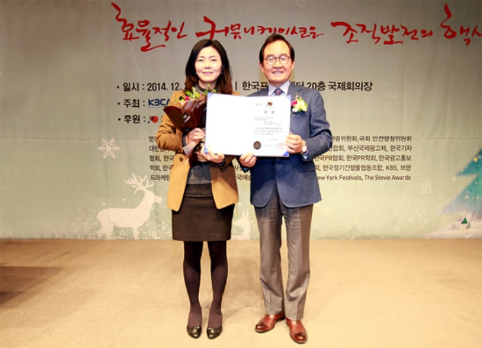 JW그룹, '2014 대한민국 커뮤니케이션 대상' 수상